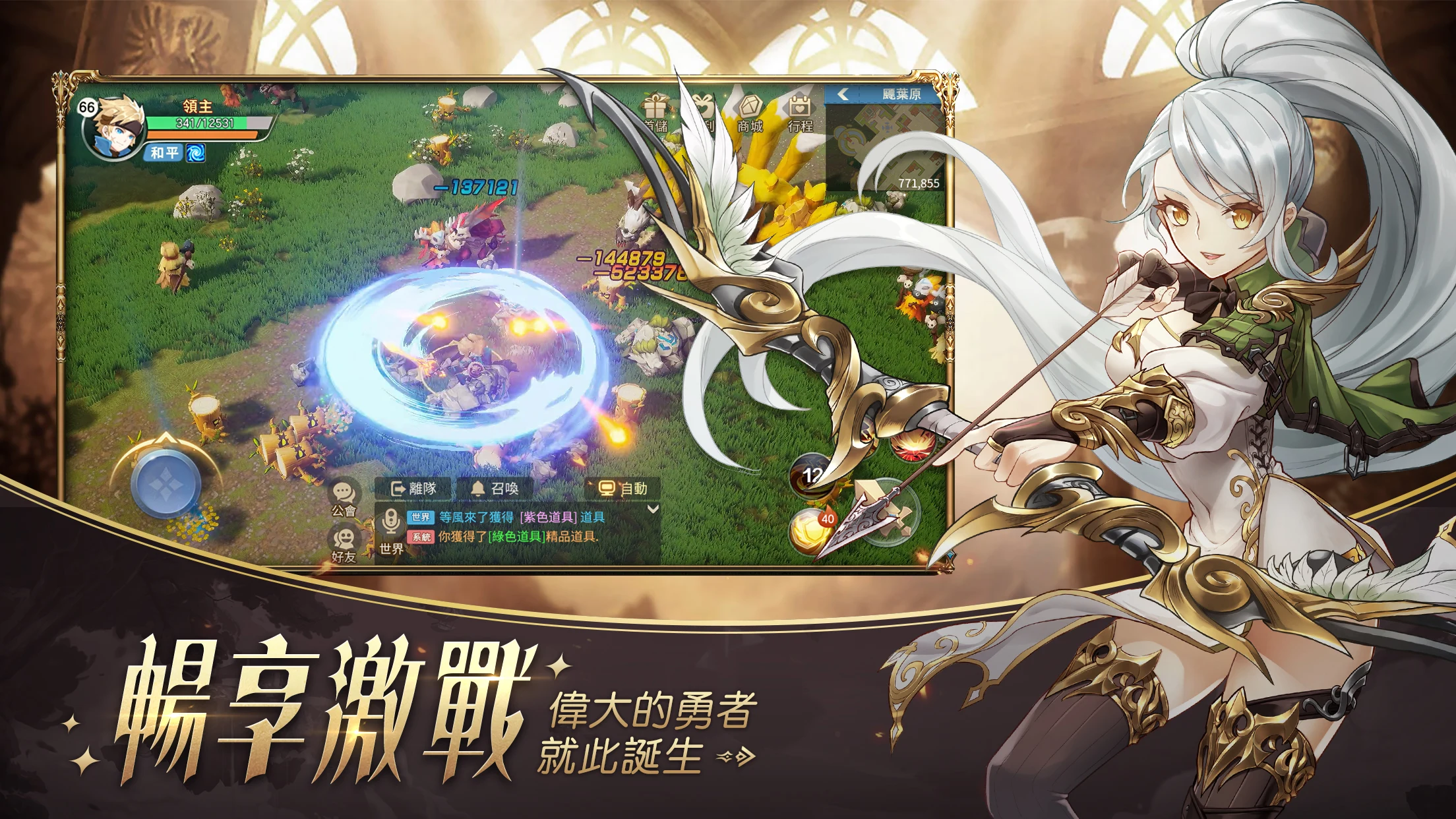 雲上城之歌：勇者再出發 screenshot