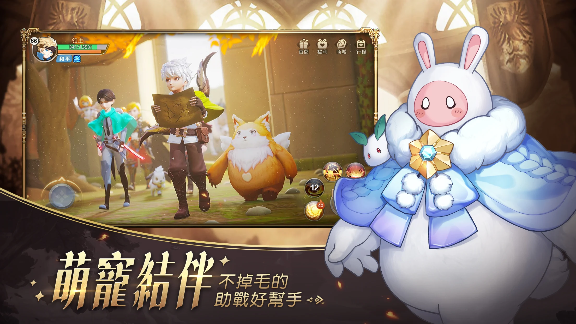 雲上城之歌：勇者再出發 screenshot