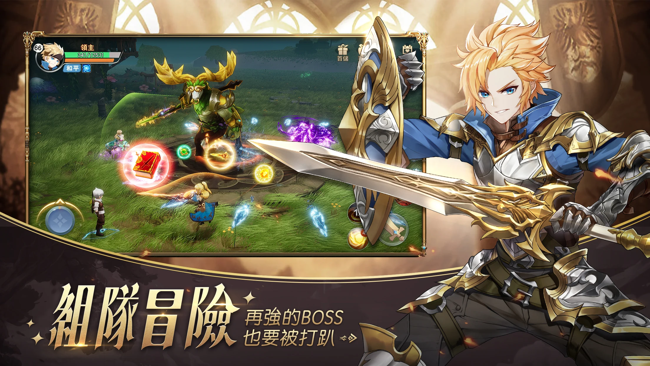 雲上城之歌：勇者再出發 screenshot